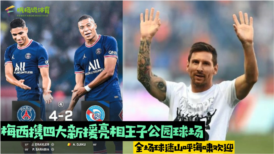  雷恩边路传中制霸全场大胜斯特拉斯堡